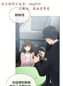 Page 146 of 小一轮的纯爱女孩（1-35） - preview thumbnail