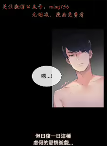 Page 15 of 小一轮的纯爱女孩（1-35） - preview thumbnail