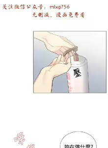 Page 152 of 小一轮的纯爱女孩（1-35） - preview thumbnail