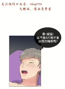 Page 155 of 小一轮的纯爱女孩（1-35） - preview thumbnail