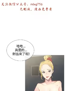 Page 159 of 小一轮的纯爱女孩（1-35） - preview thumbnail