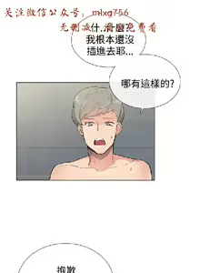 Page 161 of 小一轮的纯爱女孩（1-35） - preview thumbnail