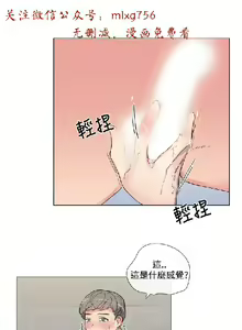 Page 167 of 小一轮的纯爱女孩（1-35） - preview thumbnail