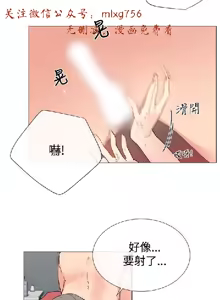 Page 169 of 小一轮的纯爱女孩（1-35） - preview thumbnail