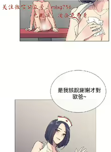 Page 174 of 小一轮的纯爱女孩（1-35） - preview thumbnail