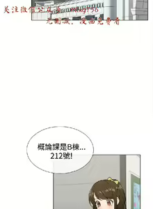 Page 178 of 小一轮的纯爱女孩（1-35） - preview thumbnail