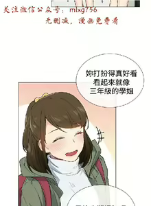 Page 180 of 小一轮的纯爱女孩（1-35） - preview thumbnail
