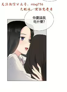 Page 183 of 小一轮的纯爱女孩（1-35） - preview thumbnail