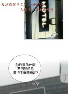 Page 186 of 小一轮的纯爱女孩（1-35） - preview thumbnail