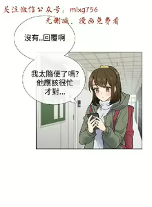 Page 191 of 小一轮的纯爱女孩（1-35） - preview thumbnail