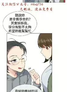 Page 193 of 小一轮的纯爱女孩（1-35） - preview thumbnail