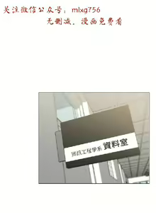 Page 194 of 小一轮的纯爱女孩（1-35） - preview thumbnail