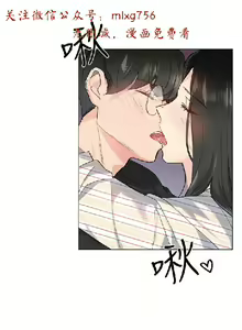 Page 195 of 小一轮的纯爱女孩（1-35） - preview thumbnail