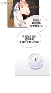 Page 196 of 小一轮的纯爱女孩（1-35） - preview thumbnail