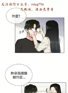 Page 198 of 小一轮的纯爱女孩（1-35） - preview thumbnail