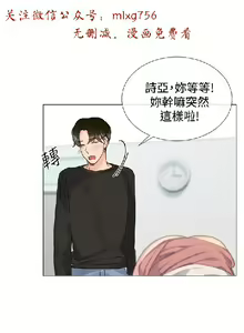 Page 200 of 小一轮的纯爱女孩（1-35） - preview thumbnail
