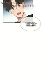 Page 202 of 小一轮的纯爱女孩（1-35） - preview thumbnail