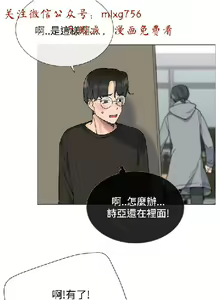Page 207 of 小一轮的纯爱女孩（1-35） - preview thumbnail