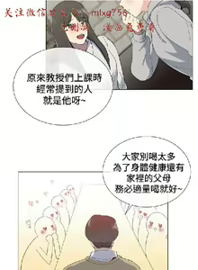 Page 21 of 小一轮的纯爱女孩（1-35） - preview thumbnail