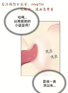 Page 212 of 小一轮的纯爱女孩（1-35） - preview thumbnail