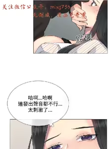 Page 216 of 小一轮的纯爱女孩（1-35） - preview thumbnail