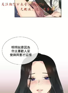 Page 217 of 小一轮的纯爱女孩（1-35） - preview thumbnail