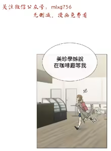 Page 221 of 小一轮的纯爱女孩（1-35） - preview thumbnail
