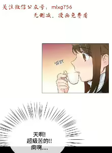 Page 224 of 小一轮的纯爱女孩（1-35） - preview thumbnail