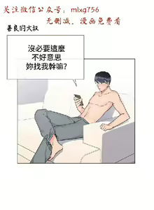 Page 227 of 小一轮的纯爱女孩（1-35） - preview thumbnail