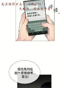 Page 228 of 小一轮的纯爱女孩（1-35） - preview thumbnail