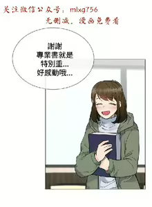 Page 230 of 小一轮的纯爱女孩（1-35） - preview thumbnail