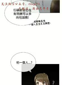 Page 231 of 小一轮的纯爱女孩（1-35） - preview thumbnail