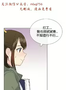 Page 233 of 小一轮的纯爱女孩（1-35） - preview thumbnail