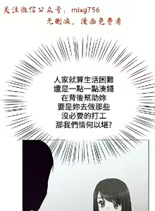 Page 234 of 小一轮的纯爱女孩（1-35） - preview thumbnail