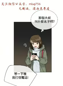 Page 239 of 小一轮的纯爱女孩（1-35） - preview thumbnail
