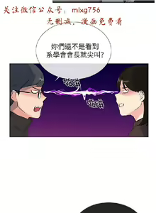 Page 24 of 小一轮的纯爱女孩（1-35） - preview thumbnail