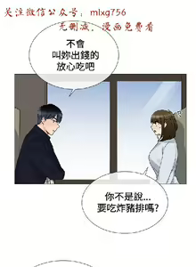 Page 245 of 小一轮的纯爱女孩（1-35） - preview thumbnail