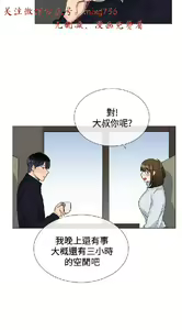 Page 247 of 小一轮的纯爱女孩（1-35） - preview thumbnail