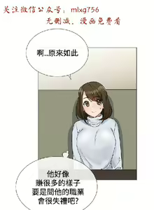 Page 248 of 小一轮的纯爱女孩（1-35） - preview thumbnail