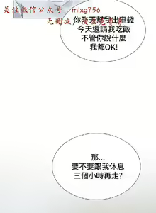 Page 249 of 小一轮的纯爱女孩（1-35） - preview thumbnail