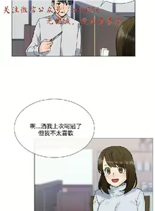 Page 255 of 小一轮的纯爱女孩（1-35） - preview thumbnail