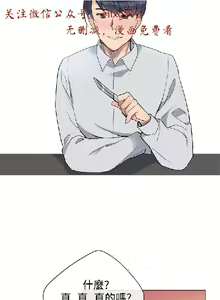 Page 258 of 小一轮的纯爱女孩（1-35） - preview thumbnail