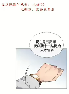 Page 260 of 小一轮的纯爱女孩（1-35） - preview thumbnail
