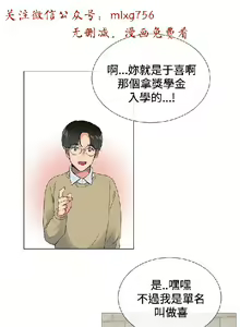 Page 27 of 小一轮的纯爱女孩（1-35） - preview thumbnail