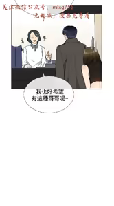 Page 274 of 小一轮的纯爱女孩（1-35） - preview thumbnail