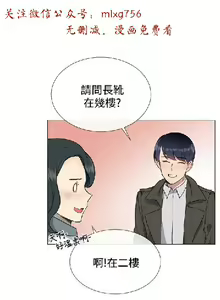 Page 275 of 小一轮的纯爱女孩（1-35） - preview thumbnail