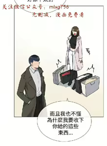 Page 276 of 小一轮的纯爱女孩（1-35） - preview thumbnail