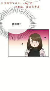 Page 283 of 小一轮的纯爱女孩（1-35） - preview thumbnail