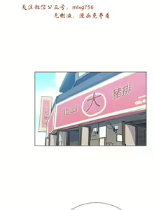 Page 289 of 小一轮的纯爱女孩（1-35） - preview thumbnail