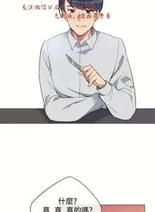 Page 293 of 小一轮的纯爱女孩（1-35） - preview thumbnail